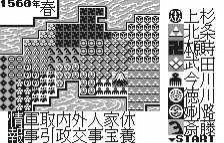 Nobunaga no Yabou screenshot 5 for WonderSwan